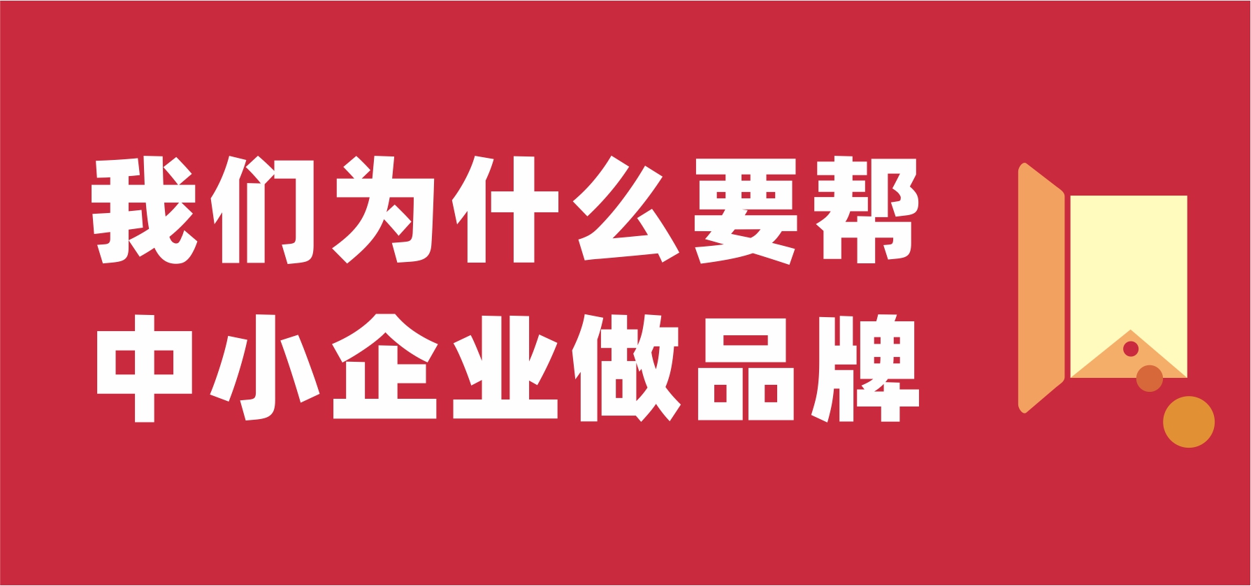 你的生意為什么越做越累？根不在產品，在這里